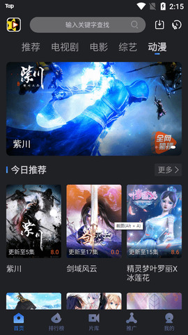 星夜影视APP