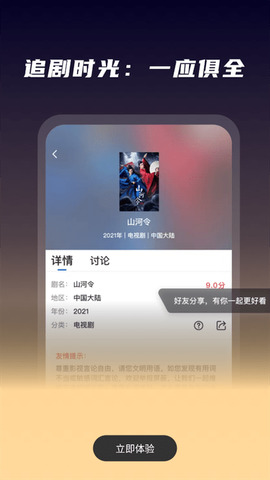 星夜影视APP
