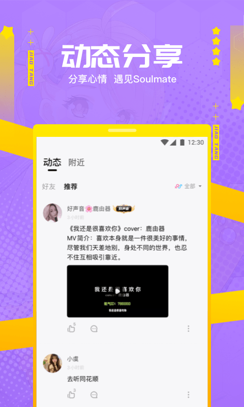 焦糖手机版