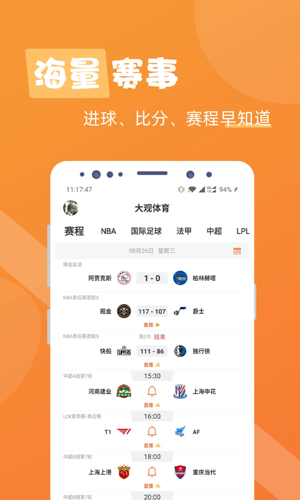 大观体育最新版