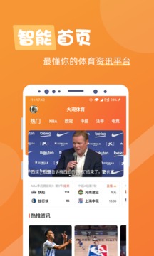 大观体育最新版