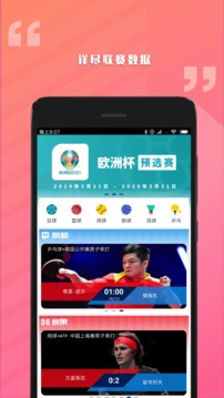 骄英体育最新版