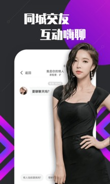 密聊视频交友最新版