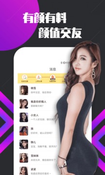 密聊视频交友最新版