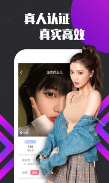 密聊视频交友最新版