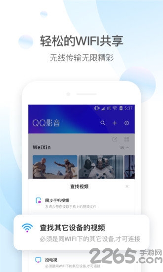 qq影音app