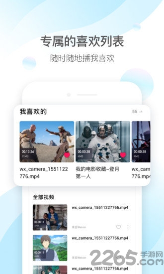 qq影音app