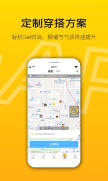 陌搭最新版