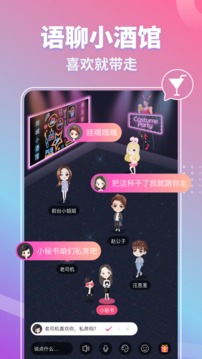 同城欢聊app