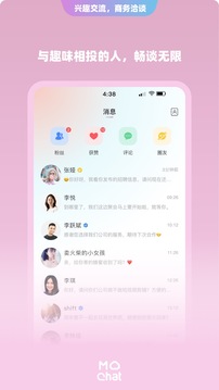 陌洽安卓版