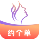 约个单app