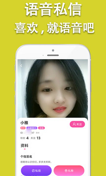 声陌附近聊app