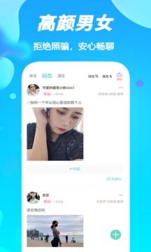 陌声漂流瓶app