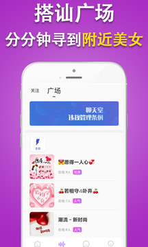 陌笙陌交友安卓版