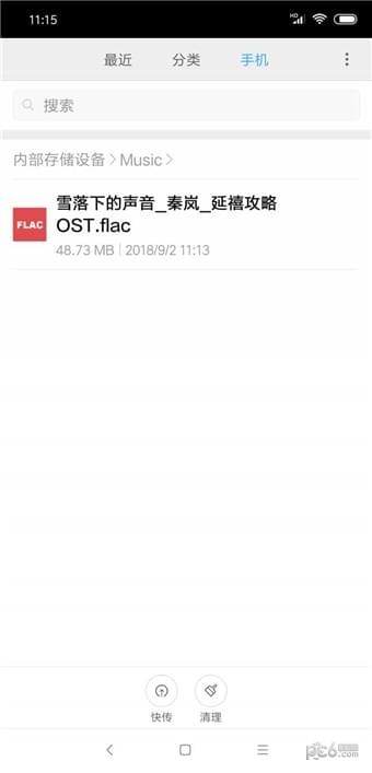 废柴音乐app