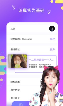 陌探聊天app