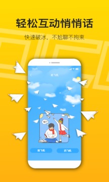 陌搭最新版