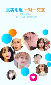 陌友探聊同城约会app