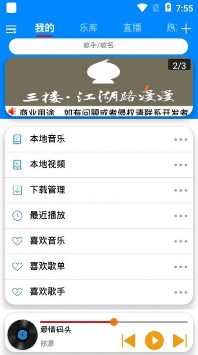 静听音乐手机版app