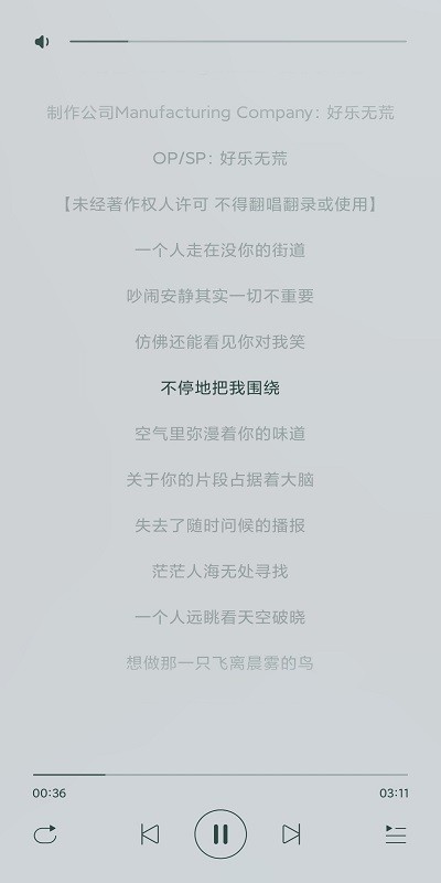 畅听音乐大全客户端