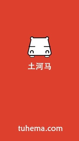 土河马视频免费