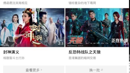 电影雷达站安卓版app