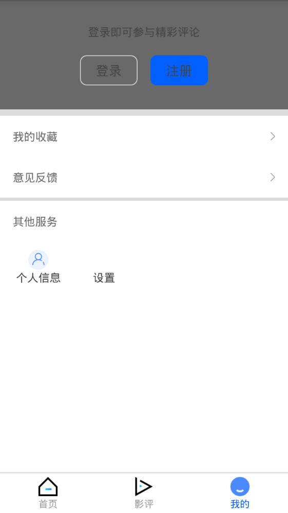 电影雷达站安卓版app