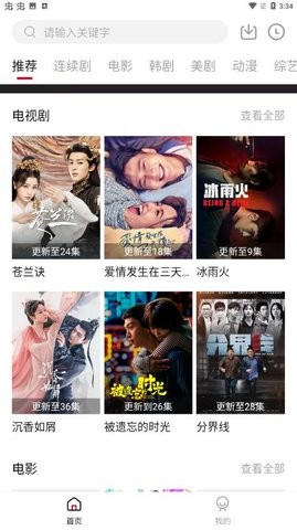 土河马视频免费