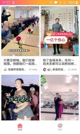 视频刷宝最新版
