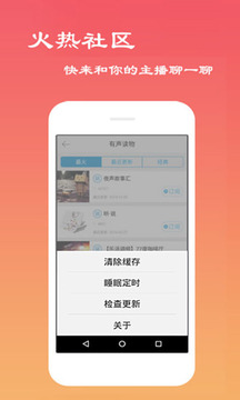 经典评书大全app