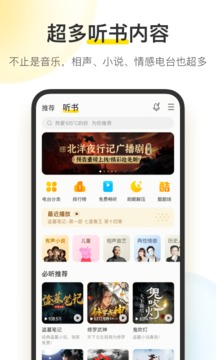 酷我音乐下载安装2022免费最新版