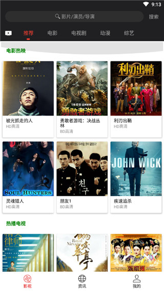 光影电视剧在线观看
