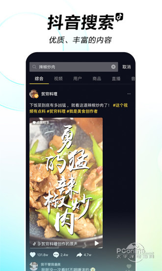 抖音极速版app2024免费
