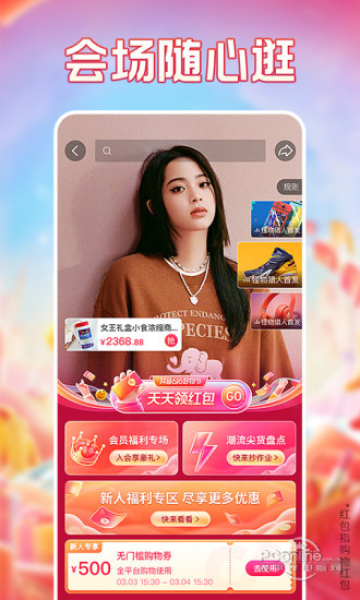 抖音极速版app2024免费