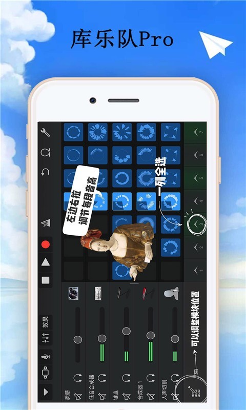 库乐队免费安装