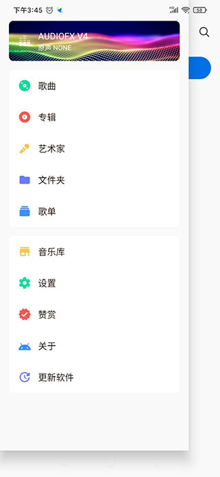 椒盐音乐播放器app