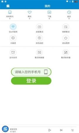 轻乐播放器app