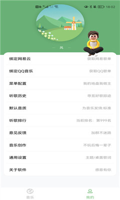 Soul音app