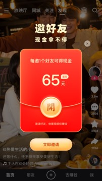 快手极速版领现金免费领红包app