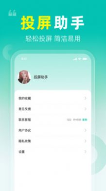 一键投屏电视最新版