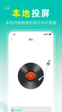 一键投屏电视最新版