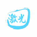激光视频播放器客户端