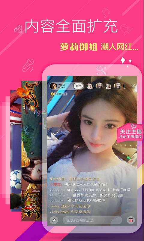 秘播视频直播app最新版