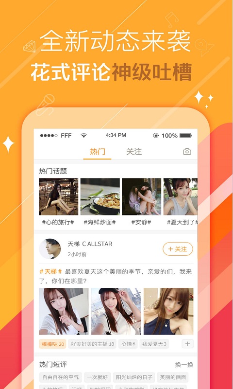 秘播视频直播app最新版