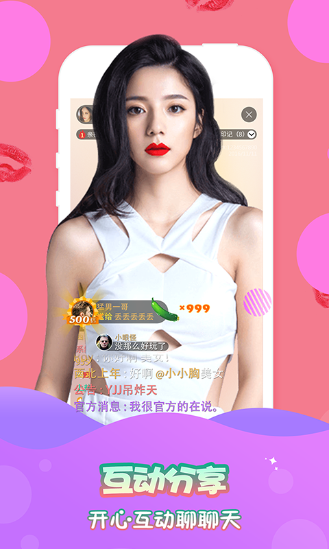 星火直播app海外版