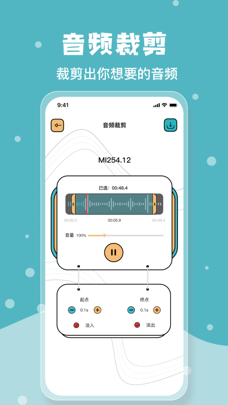 音乐剪辑神器手机版