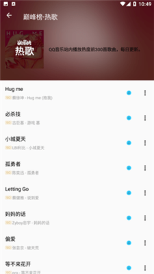 潮音乐安卓版