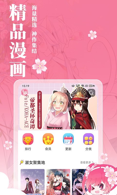 樱花动漫app正版下载