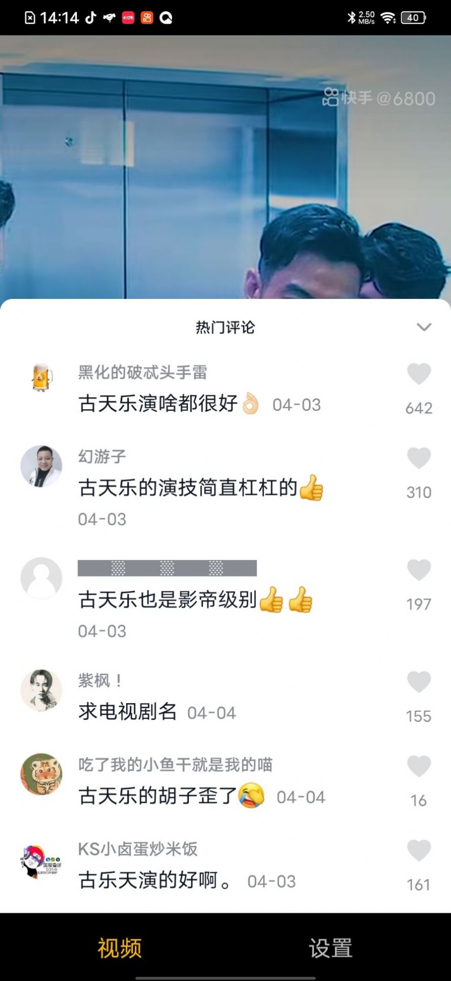 客官请进app