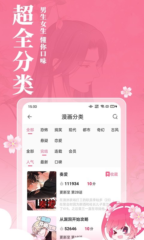 樱花动漫app正版下载